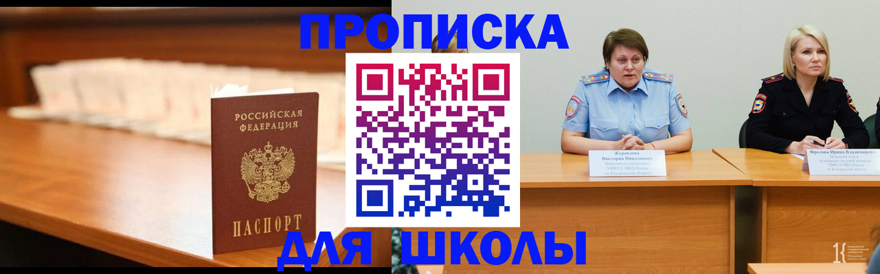 регистрация в Снежинске