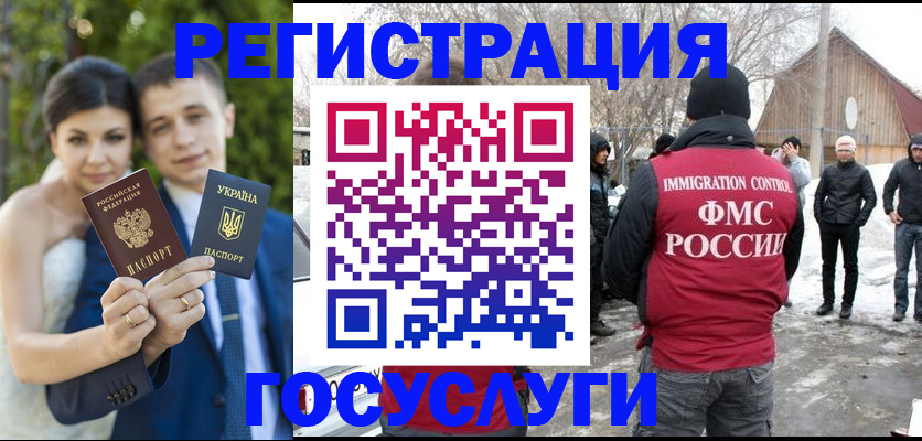 прописка штамп в Снежинске