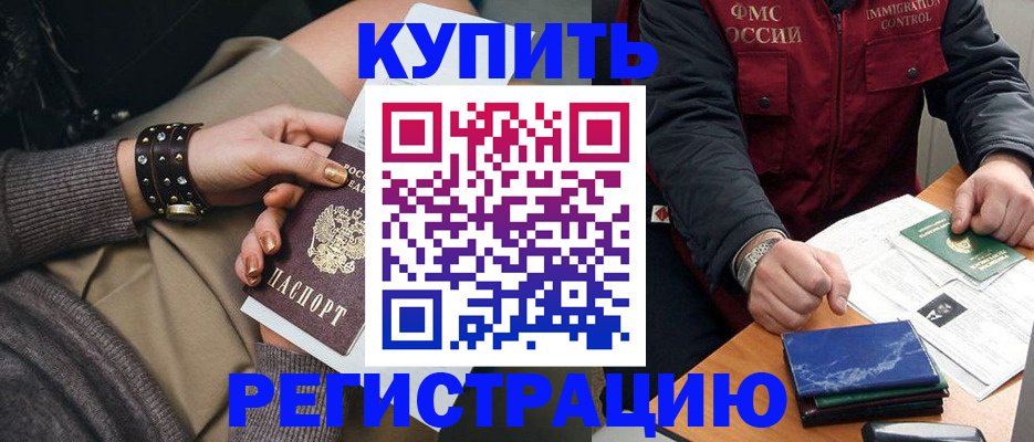 временная регистрация адрес в Снежинске